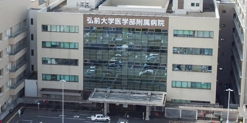 弘前大学医学部附属病院 外来診療棟